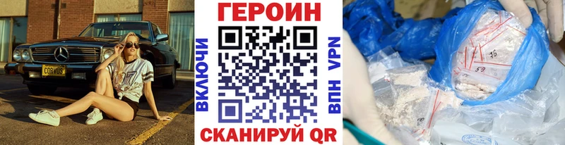 ГЕРОИН белый Енисейск