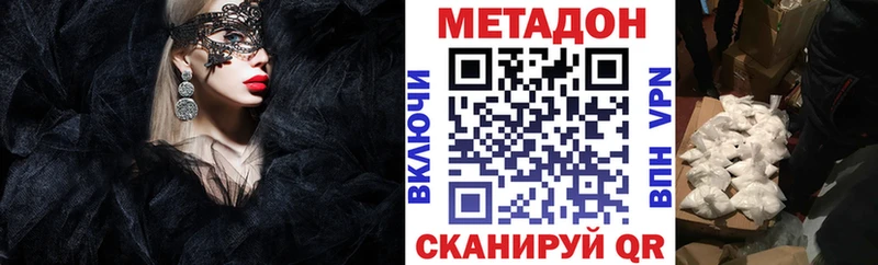 площадка какой сайт  кракен рабочий сайт  Енисейск  Метадон VHQ 